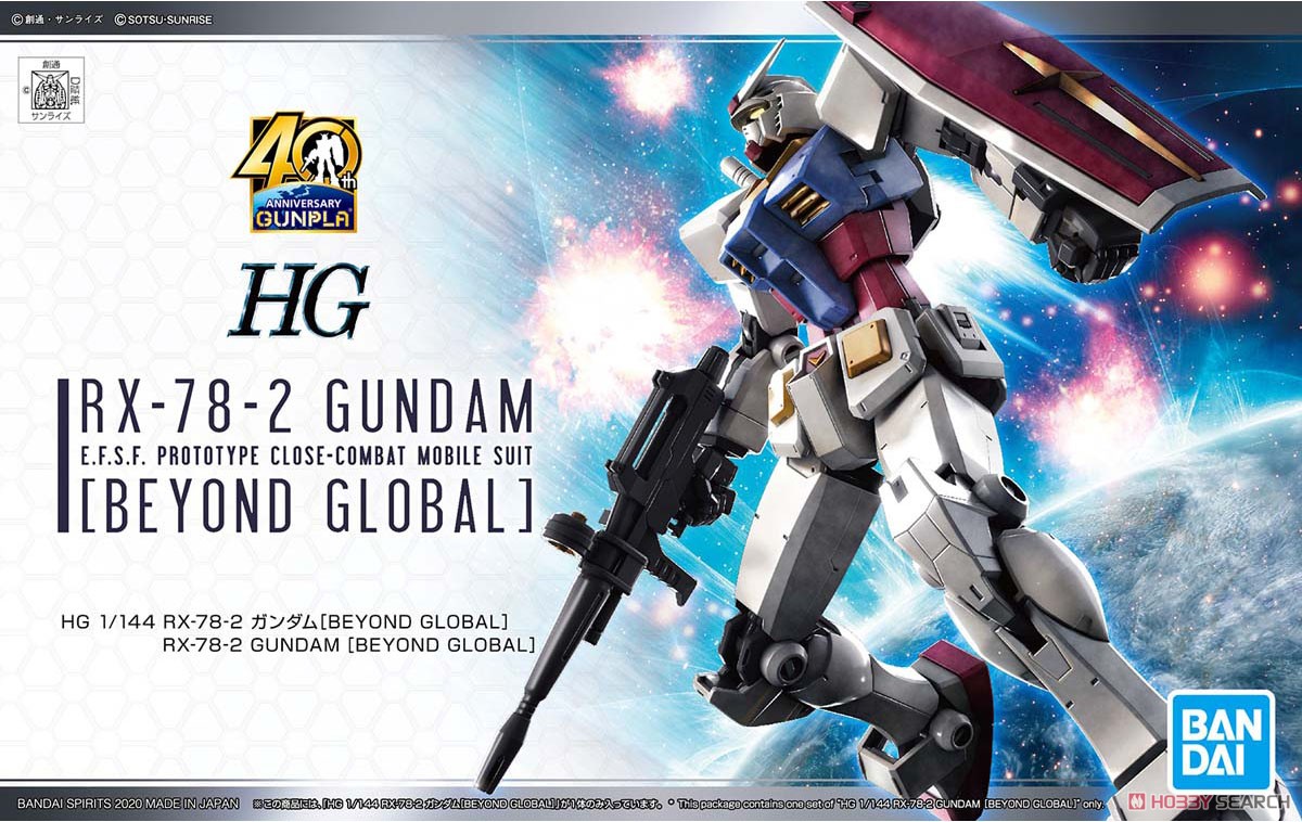 RX-78-2 ガンダム [BEYOND GLOBAL] (HG) (ガンプラ) - ホビーサーチ