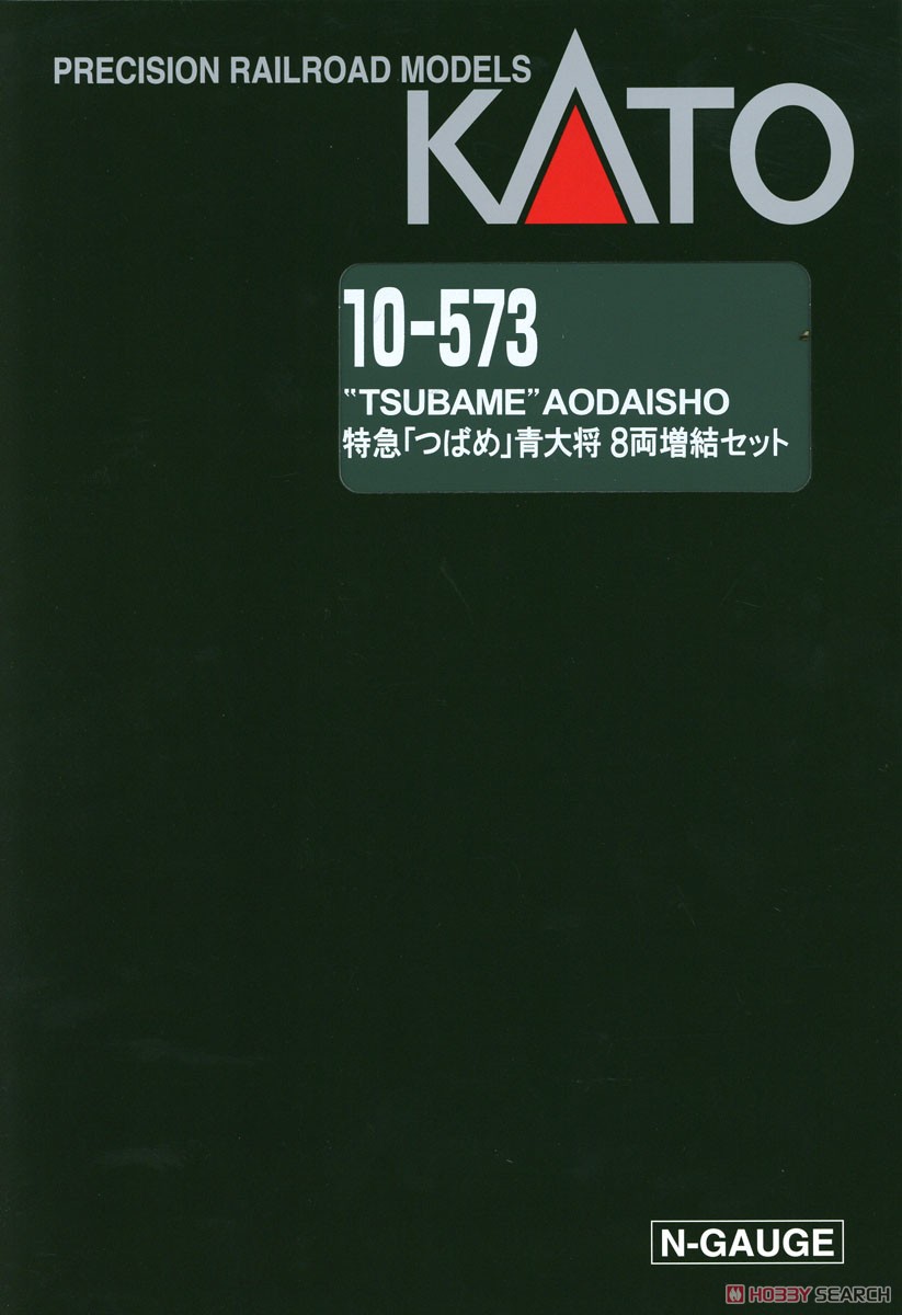 特急つばめ 「青大将」 8両増結セット (増結・8両セット) (鉄道模型