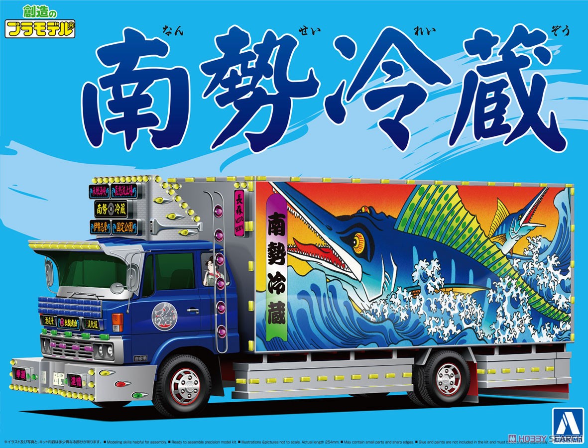 南勢冷蔵 (4t冷凍車) (プラモデル) - ホビーサーチ カーモデル