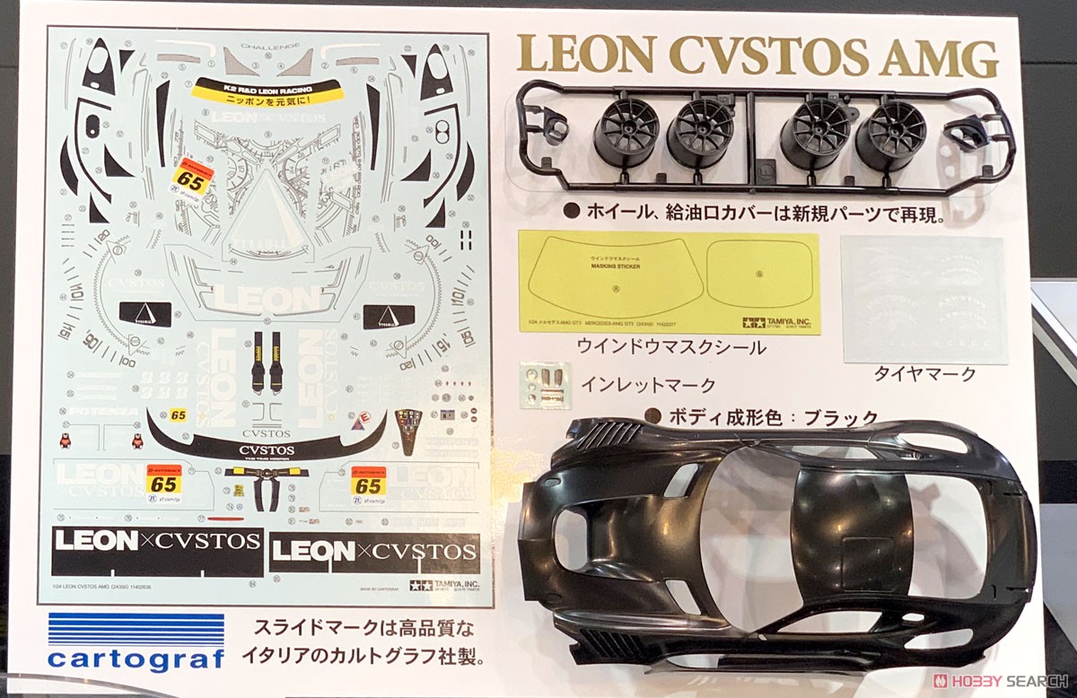 LEON CVSTOS AMG (プラモデル) - ホビーサーチ カーモデル