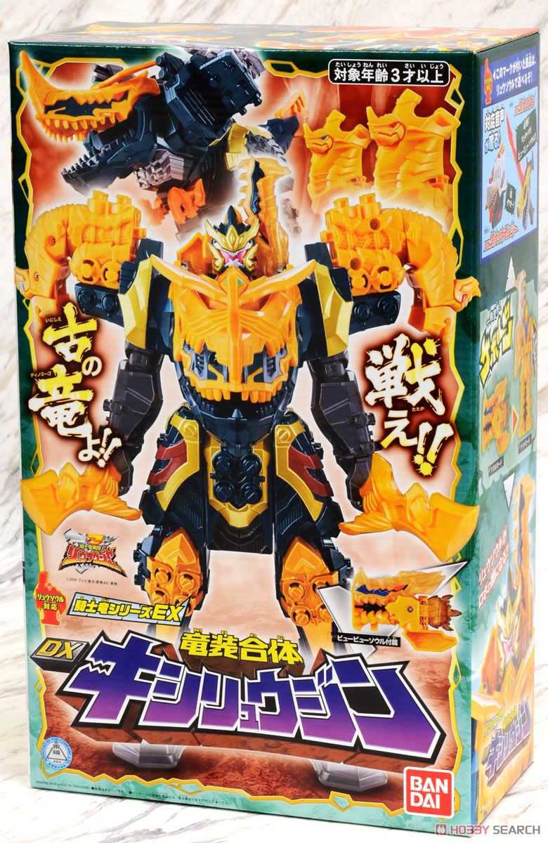 騎士竜シリーズEX 竜装合体 DXキシリュウジン (キャラクタートイ