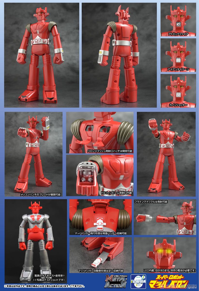 メタル・アクション マッハバロン (完成品) - ホビーサーチ ロボット・特撮