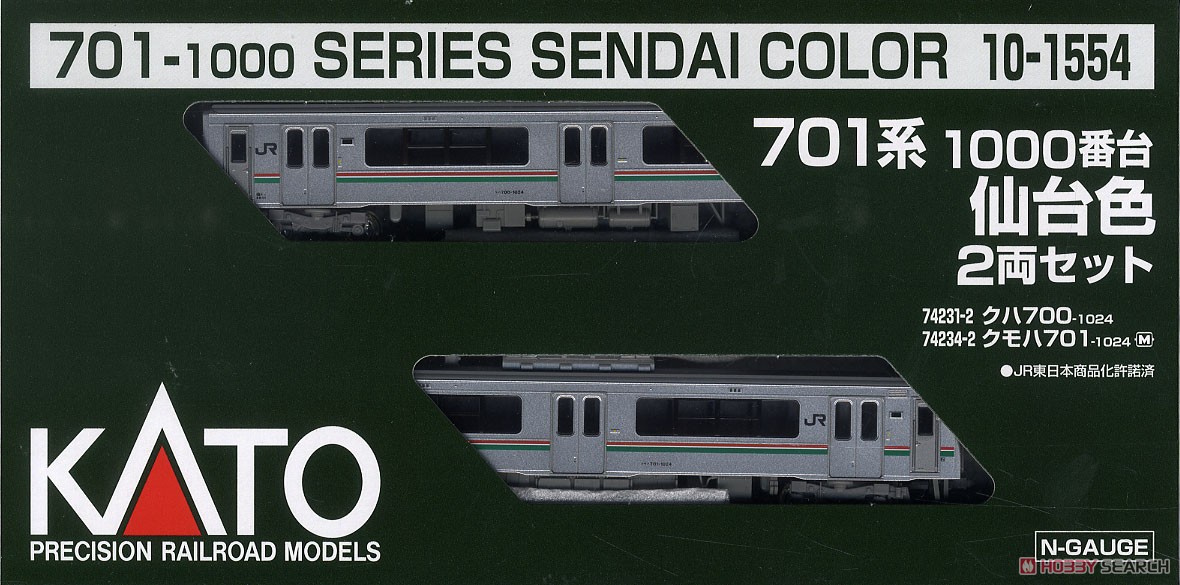 701系1000番台 仙台色 2両セット (2両セット) (鉄道模型) - ホビー