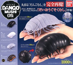 だんごむし 05 だんごむしとだいおうぐそくむし (玩具) - ホビーサーチ