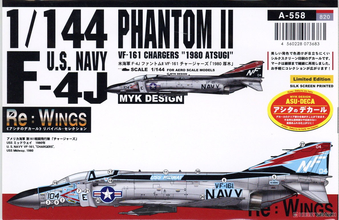 米海軍 F-4J ファントムII VF-161 チャージャーズ 「1980 厚木