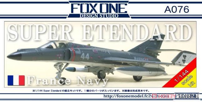 フランス海軍 シュペルエタンダール (プラモデル) - ホビーサーチ