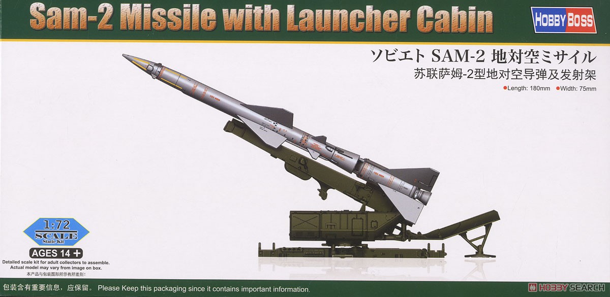 ソビエト SAM-2 地対空ミサイル (プラモデル) - ホビーサーチ