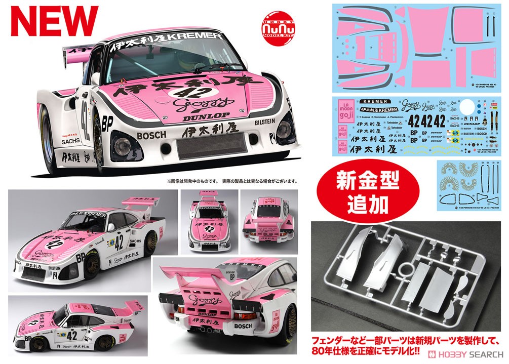 1/24 Racing Series Porsche 935K3 /80 Italiya 1980 Le Mans 24H