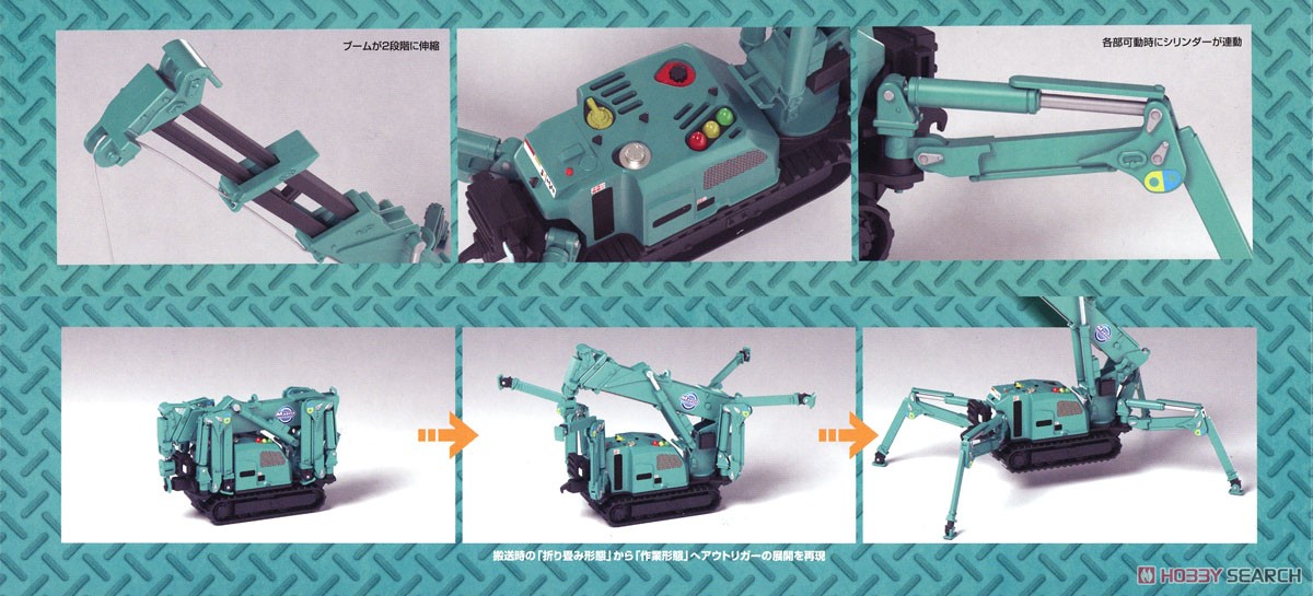MODEROID 前田製作所 かにクレーン (グリーン) (プラモデル) - ホビー