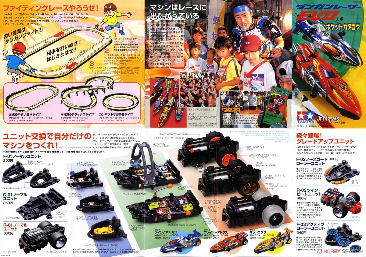 ダンガンレーサー EVO サイクロンエッジ完成車 (ミニ四駆) - ホビー