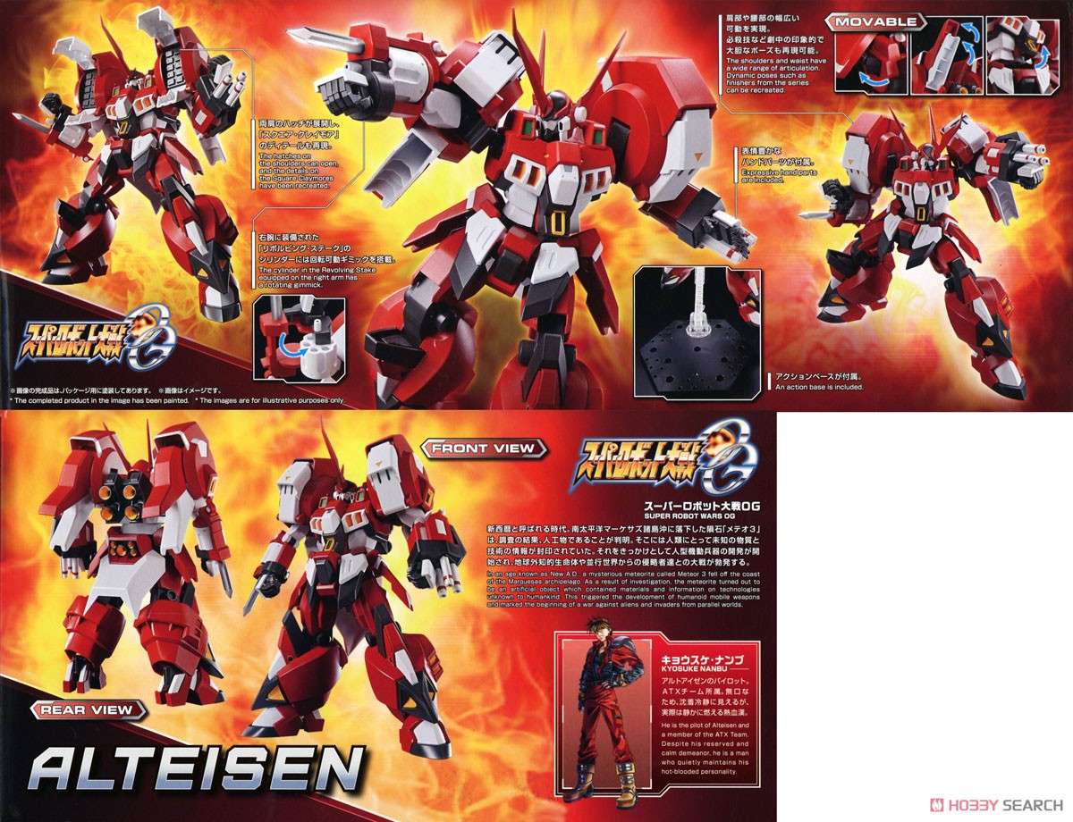 アルトアイゼン (HG) (プラモデル) - ホビーサーチ ガンプラ他