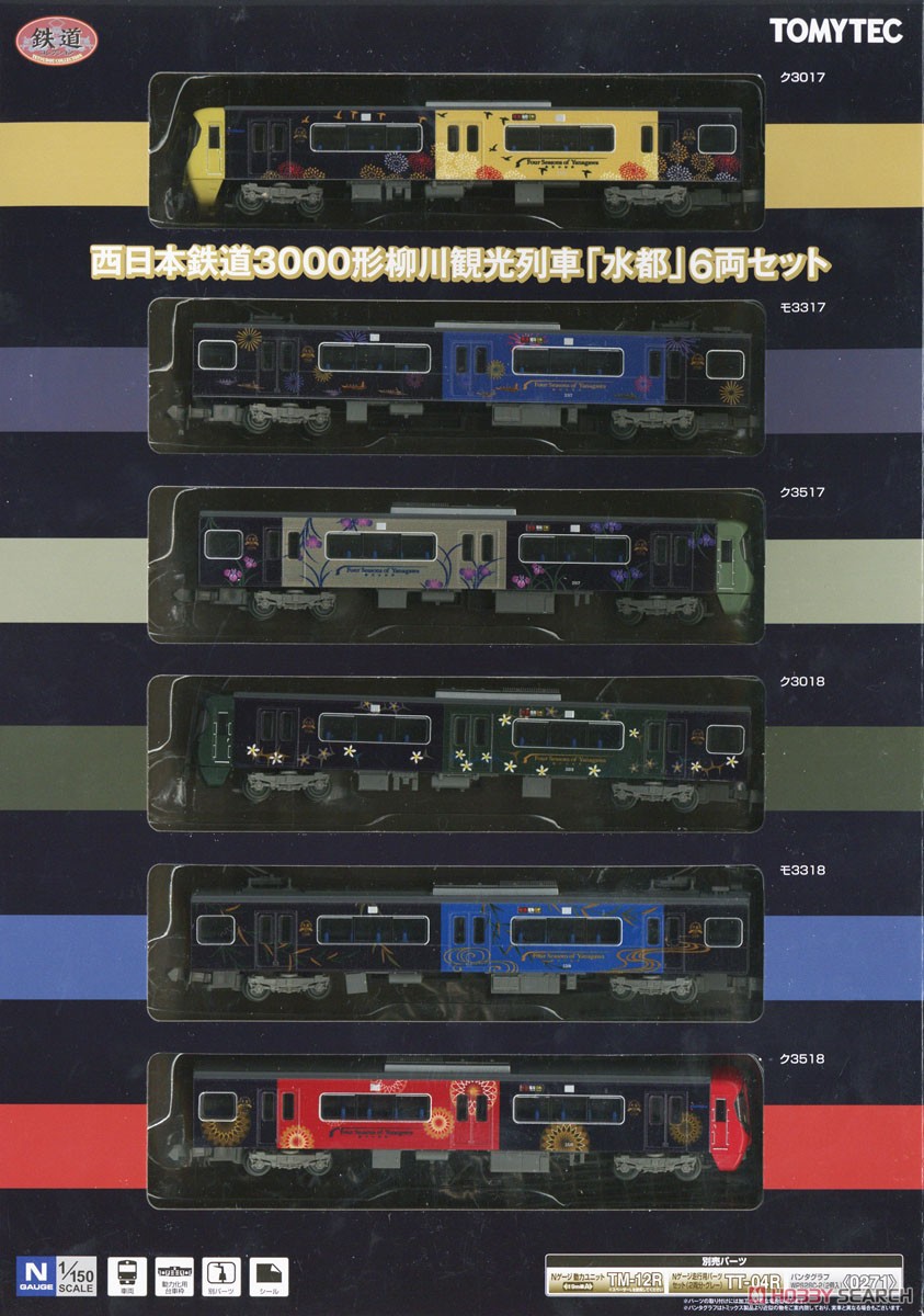 鉄道コレクション 西日本鉄道 3000形 柳川観光列車「水都」 6両編成
