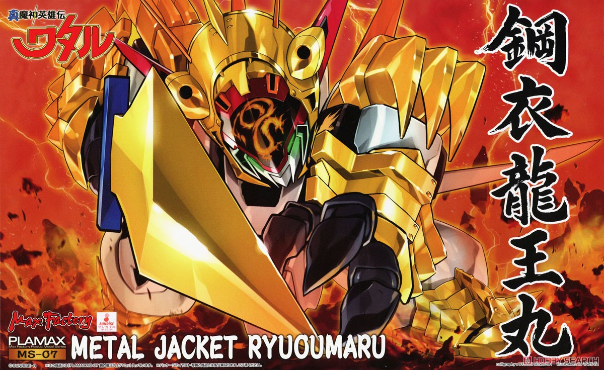 PLAMAX MS-07 鋼衣龍王丸 (プラモデル) - ホビーサーチ ガンプラ他