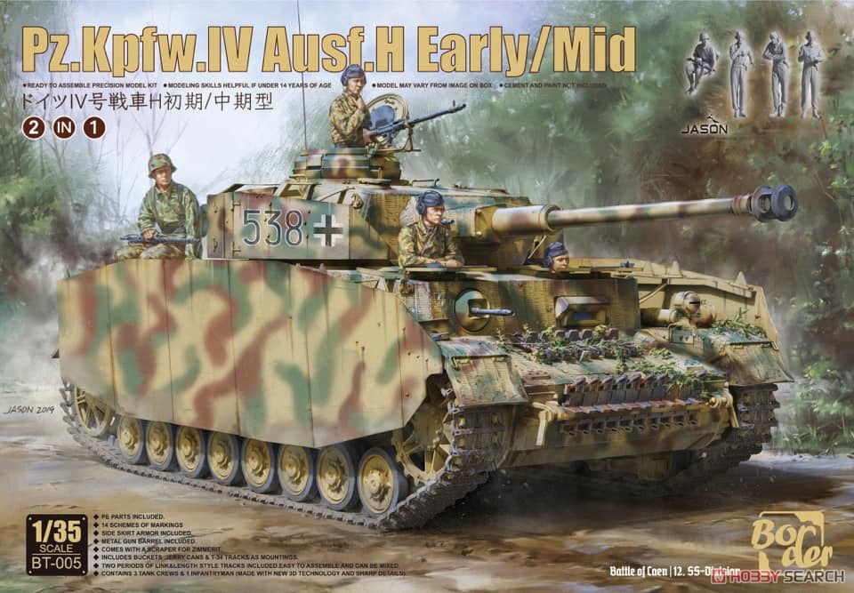 ドイツ IV号戦車 H型 初期/中期型 (2in1) (プラモデル) - ホビーサーチ