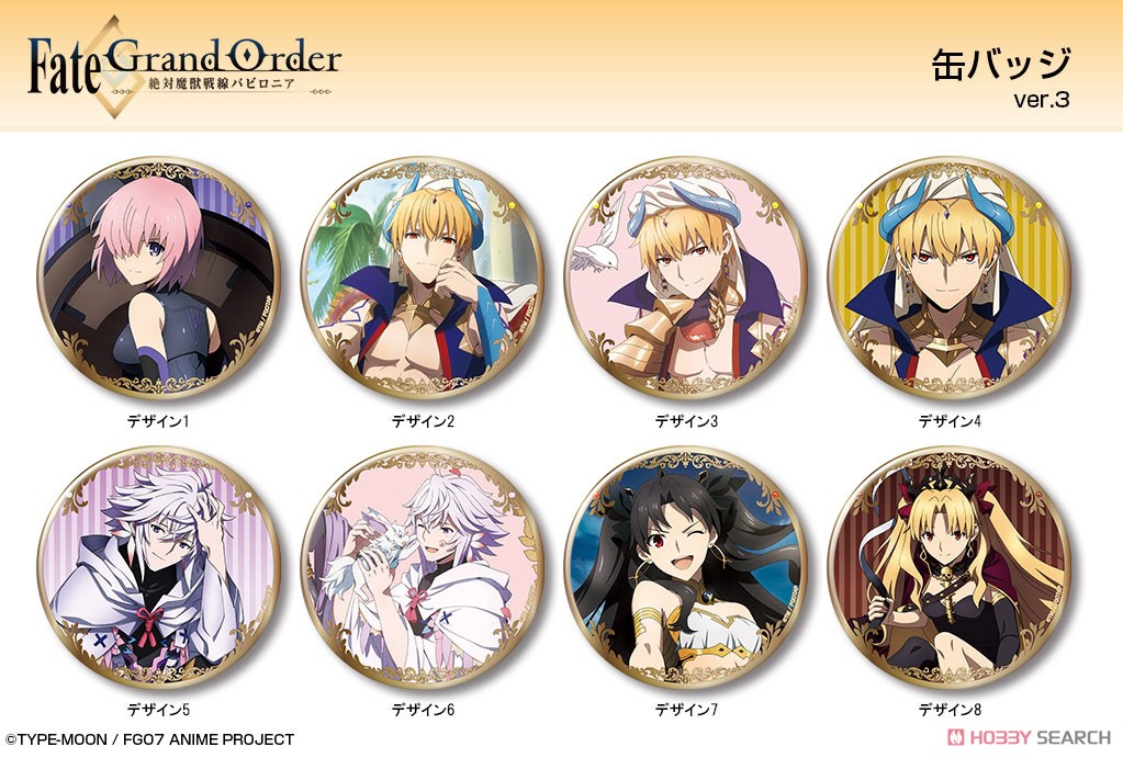Fate/Grand Order -絶対魔獣戦線バビロニア-」 缶バッジ Ver.3