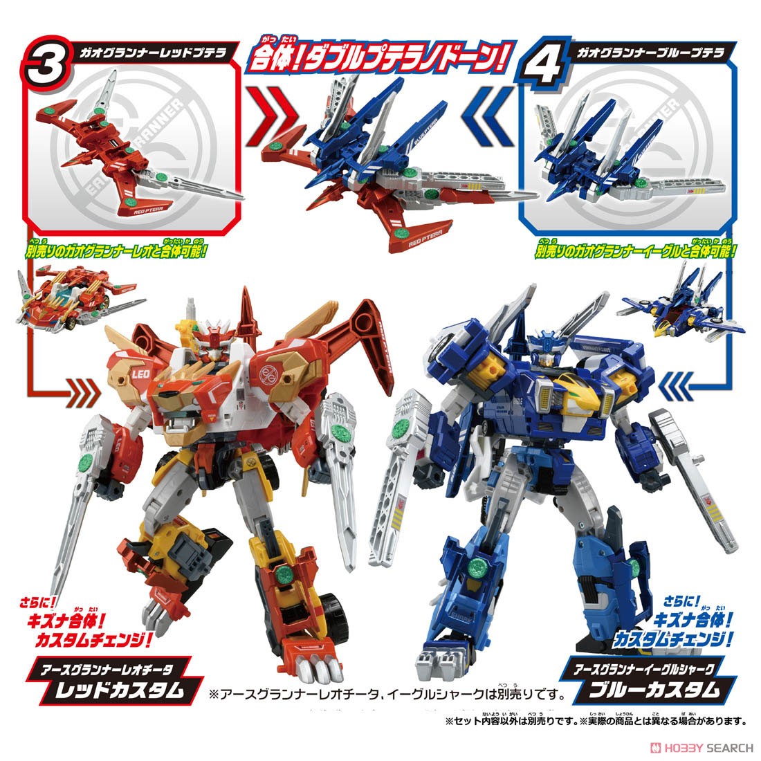 トミカ絆合体 アースグランナー EG05 アースグランナー ティラノトプス