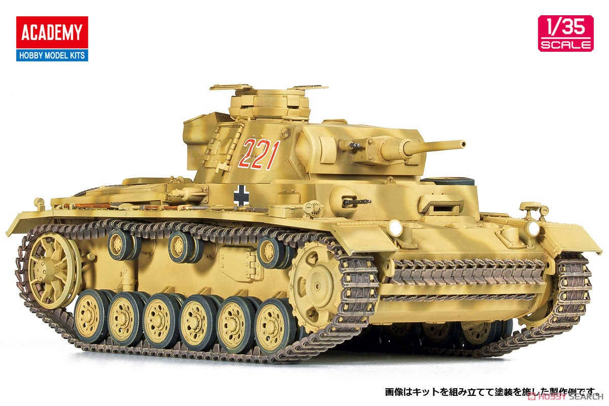 III号戦車 J型 `北アフリカ戦線` (プラモデル) - ホビーサーチ