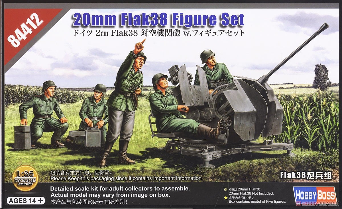 ドイツ 2cm Flak38 対空機関砲 w/フィギュアセット (プラモデル