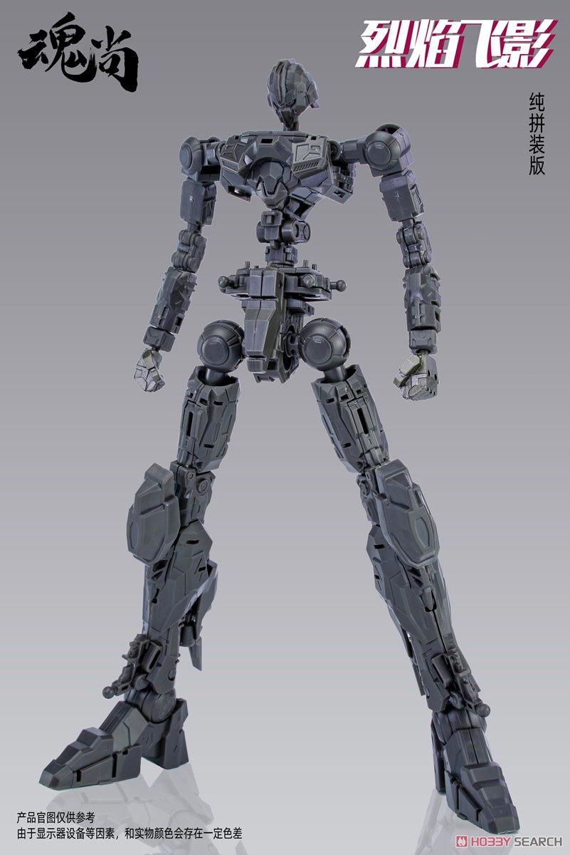 ファイヤーシャドー プラスチックモデルキット 通常版 (プラモデル