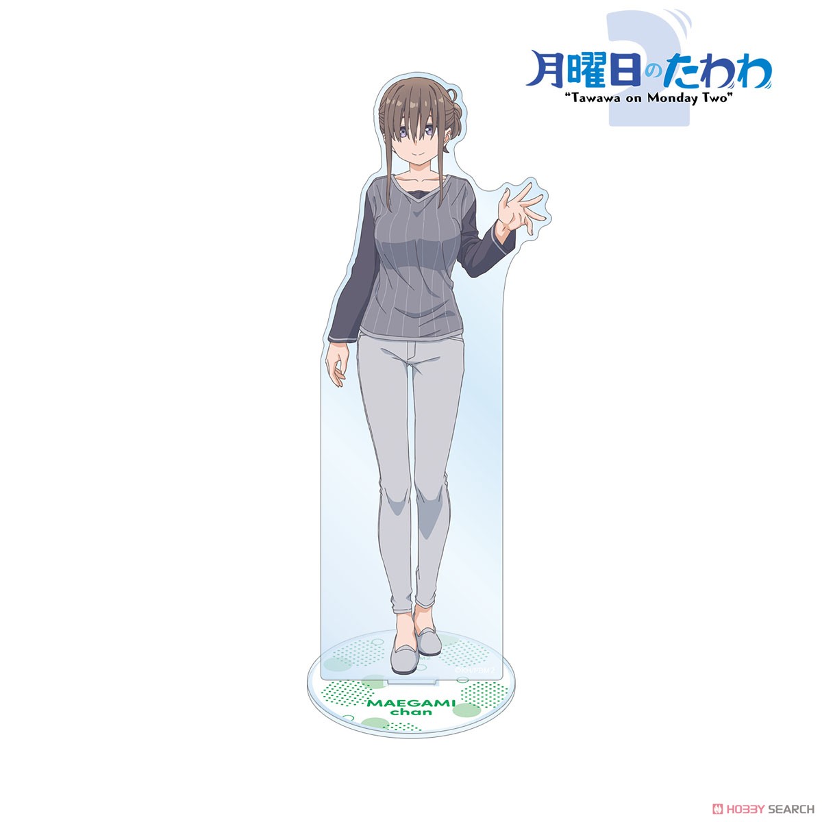 月曜日のたわわ2 前髪ちゃん BIGアクリルスタンド (キャラクターグッズ
