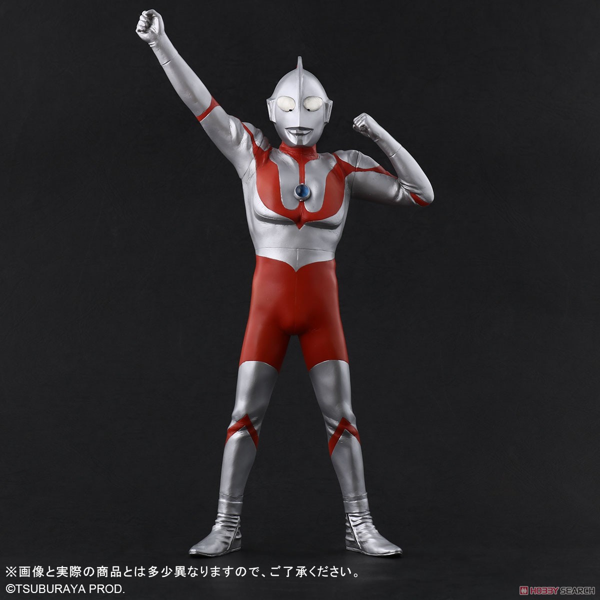 大怪獣シリーズ ウルトラマン (Cタイプ) 登場ポーズVer.2 一般流通版