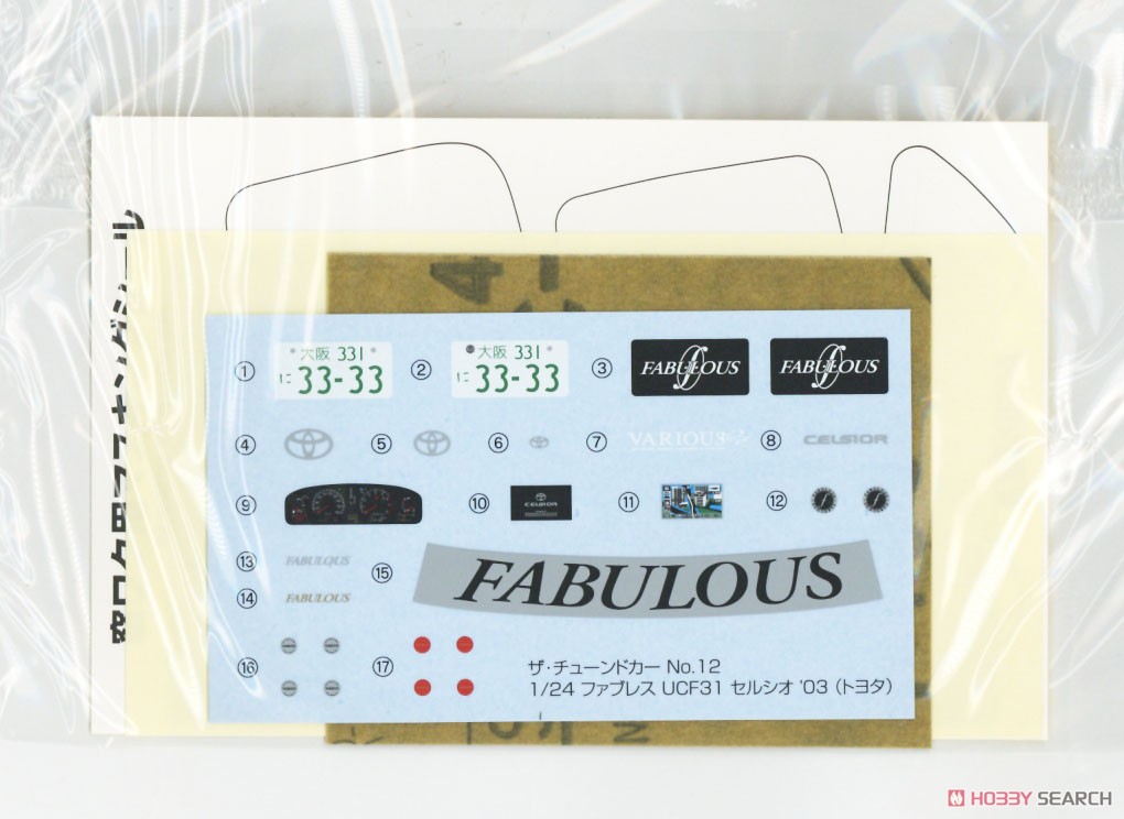 ファブレス UCF31 セルシオ `03 (トヨタ) (プラモデル) - ホビーサーチ