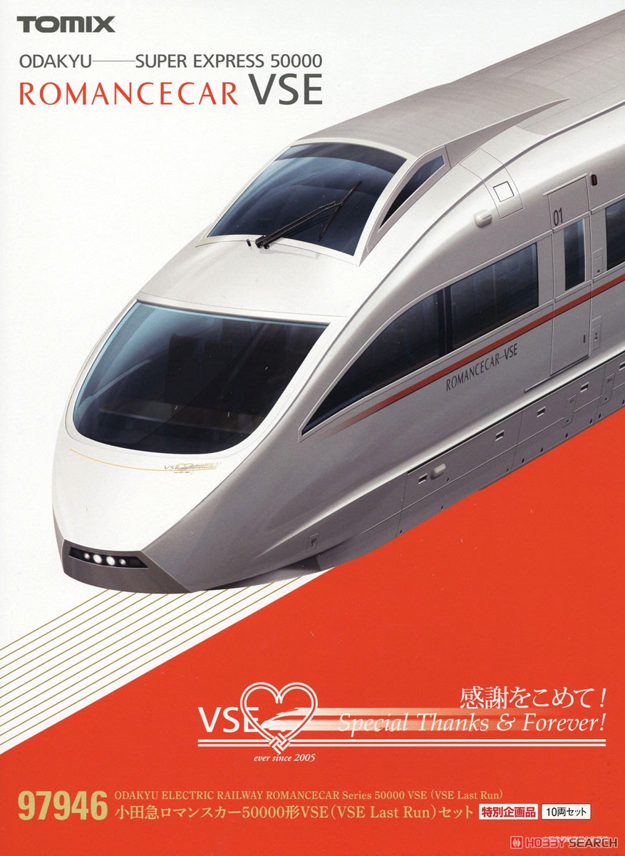 限定品】小田急ロマンスカー VSE 50000形 ラストラン 10両セット 特別