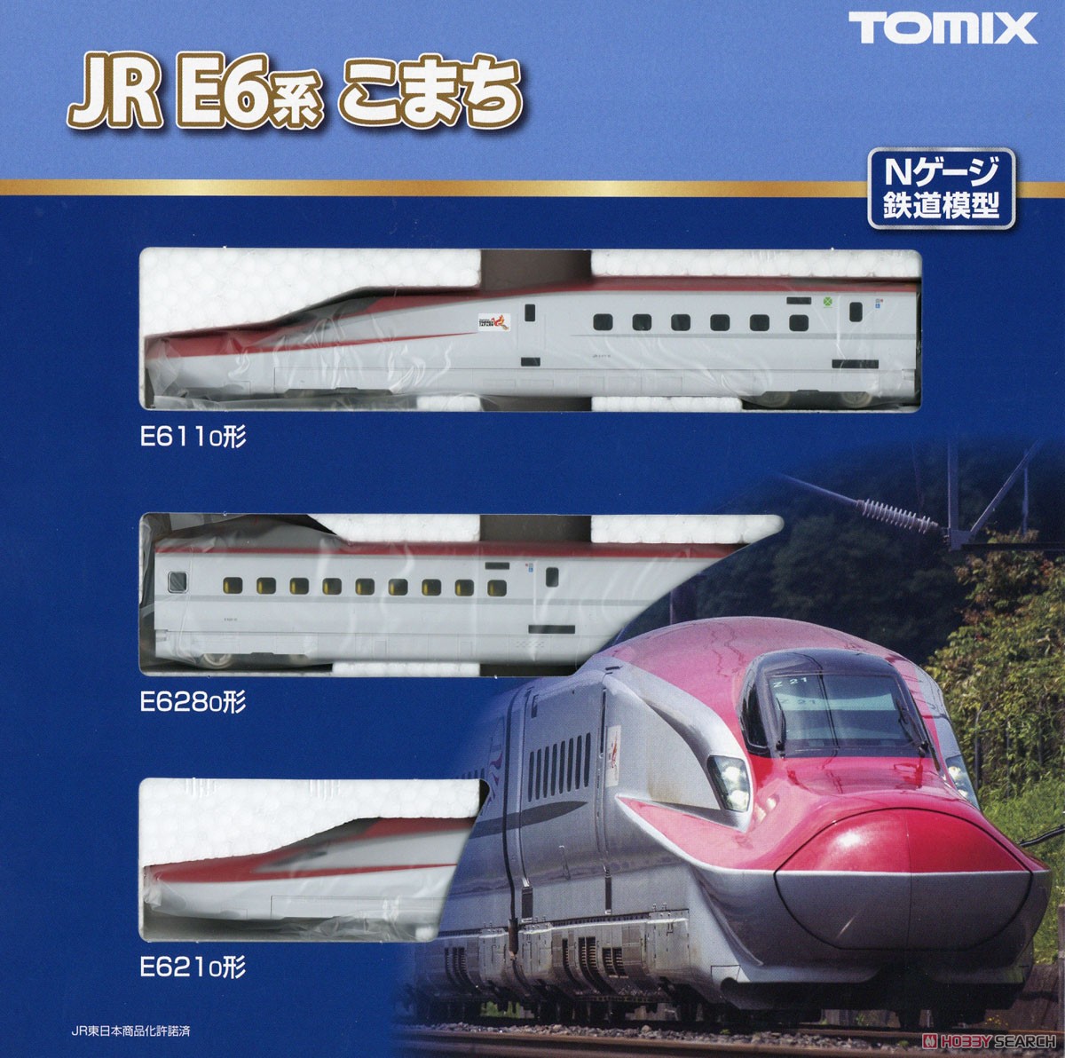 JR E6系 秋田新幹線 (こまち) 基本セット (基本・3両セット) (鉄道模型