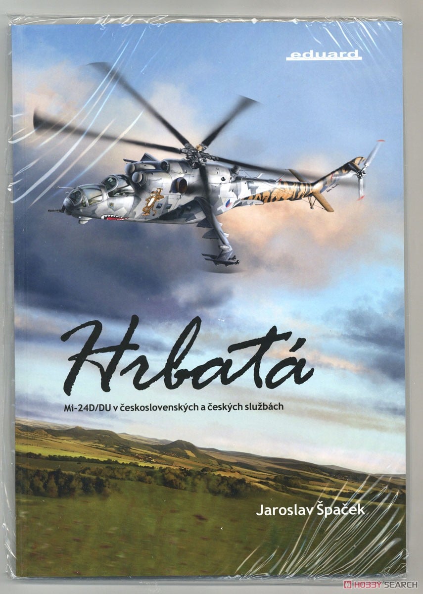 ハインドD」 Mi-24D リミテッドエディション (プラモデル) - ホビー