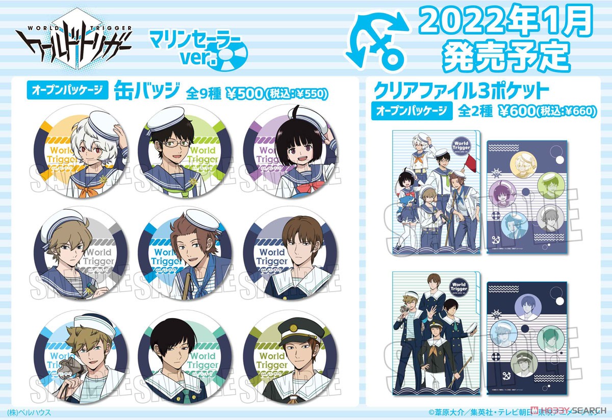 缶バッジ ワールドトリガー 犬飼澄晴 マリンセーラーver