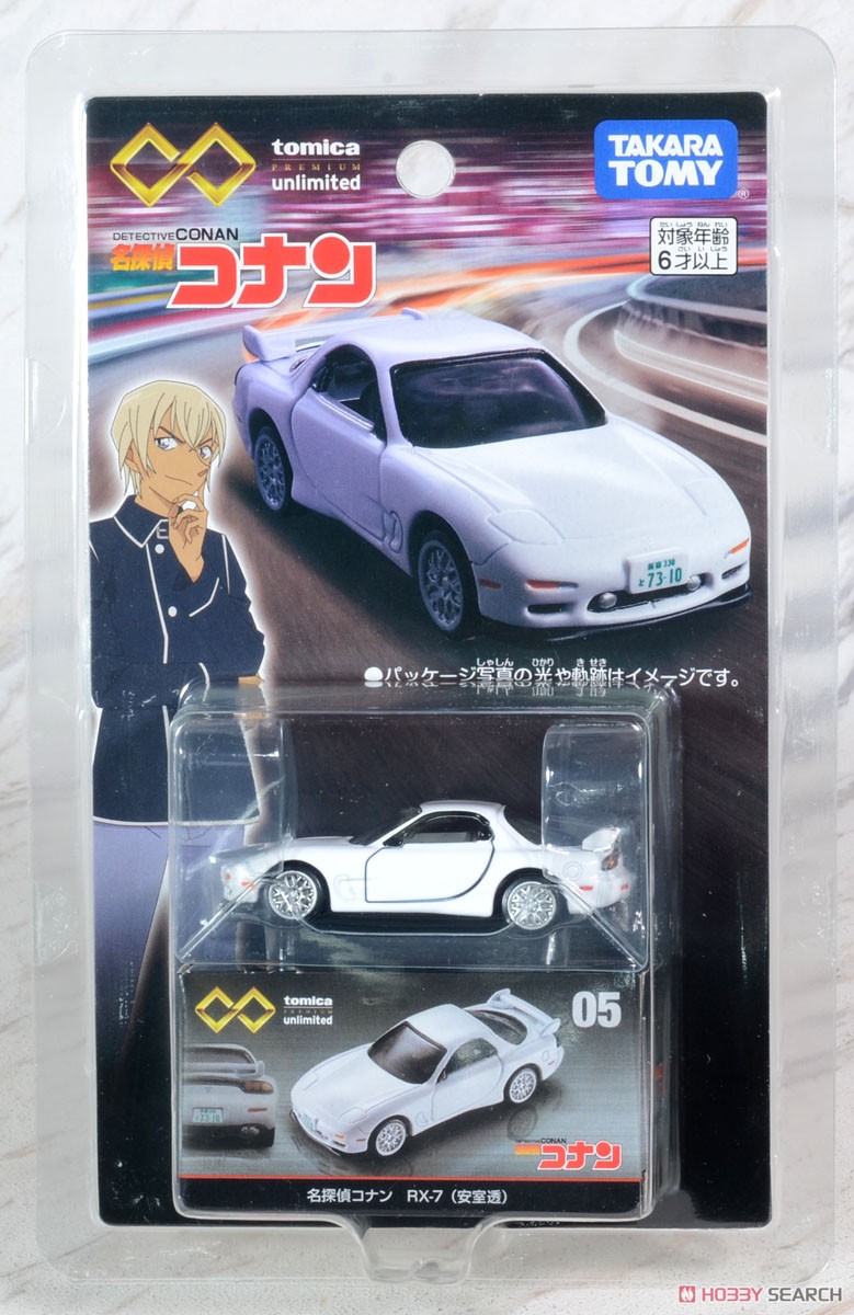 トミカプレミアム unlimited 05 名探偵コナン RX-7 (安室透) (トミカ