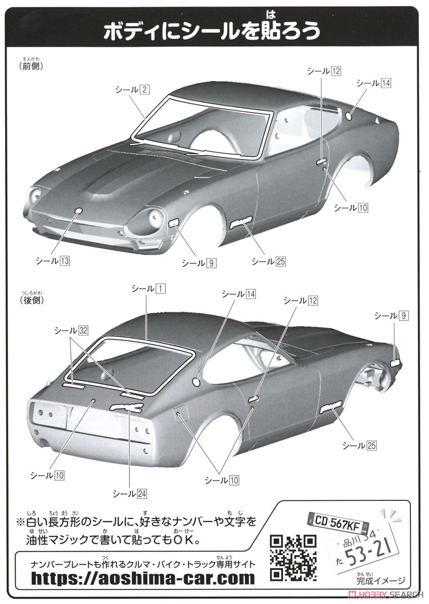 1/24 S30 確認用 1/24 S30 確認用 Z125 Nissan Fairlady Z (S30) part