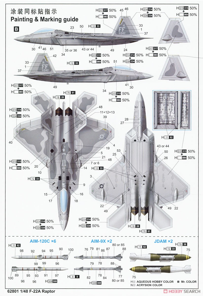 F-22A ラプター (プラモデル) - ホビーサーチ ミリタリープラモ