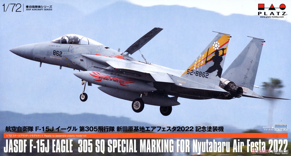 航空自衛隊 F-15J イーグル 第305飛行隊 新田原基地エアフェスタ2022