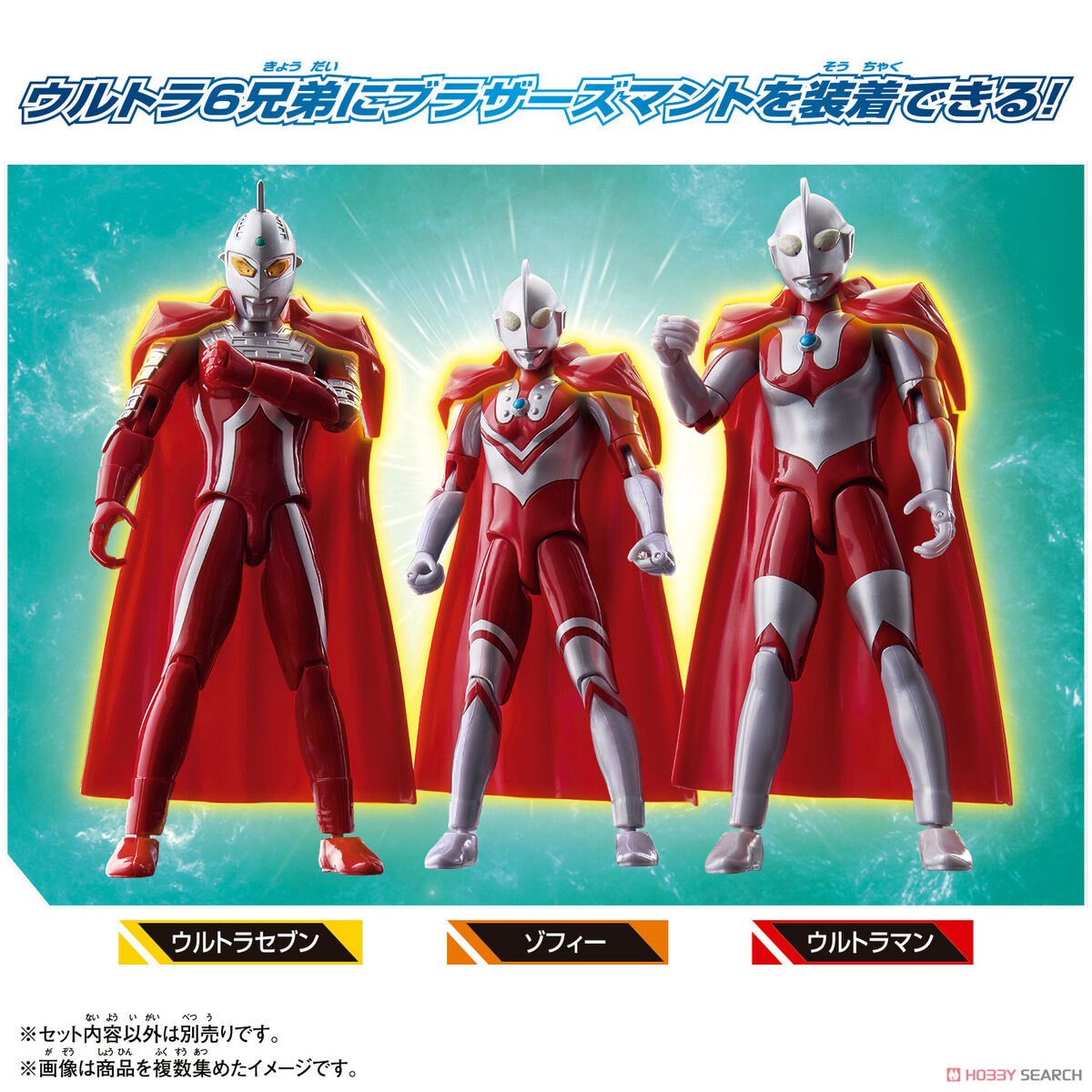 ウルトラアクションフィギュア ゾフィー (キャラクタートイ) - ホビー