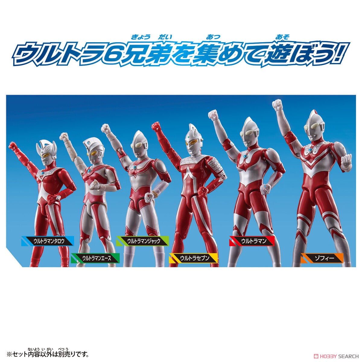 ウルトラアクションフィギュア ゾフィー (キャラクタートイ) - ホビー