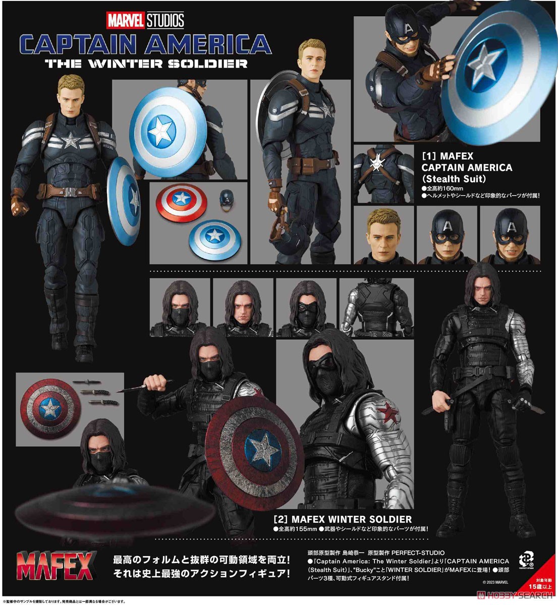 Mafex No.202 Captain America (Stealth Suit) (Completed