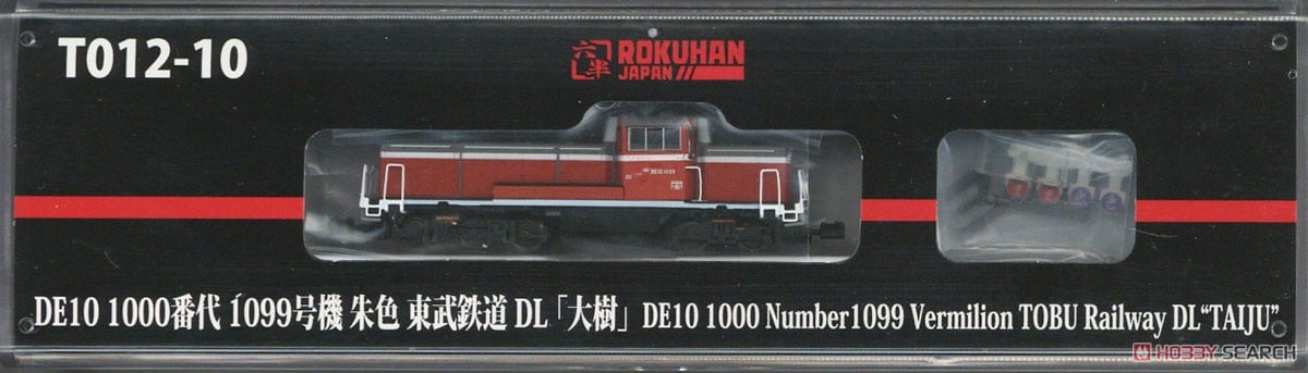 Z) DE10形1000番代 ディーゼル機関車 1099号機 朱色 東武鉄道DL「大樹