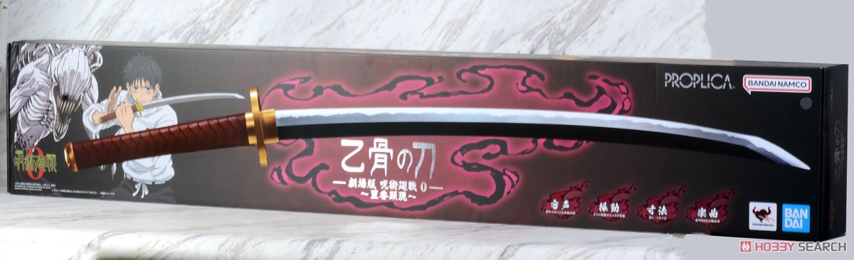 PROPLICA 乙骨の刀 -劇場版 呪術廻戦 0- ～里香顕現～ (完成品