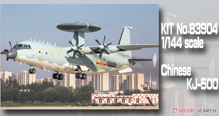 中国空軍 KJ-500 早期警戒管制機 (プラモデル) - ホビーサーチ