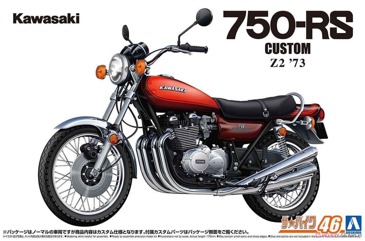 カワサキ Z2 750RS `73 カスタム (プラモデル) - ホビーサーチ カーモデル