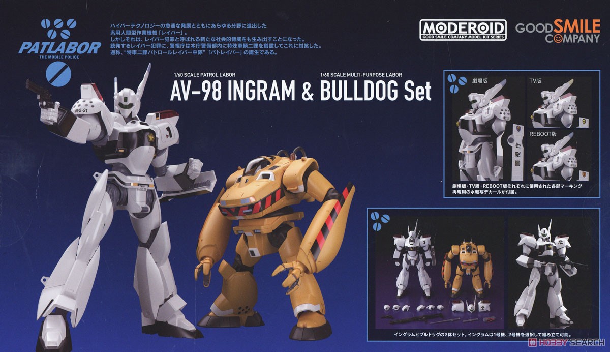 MODEROID AV-98イングラム＆ブルドッグセット (プラモデル) - ホビー