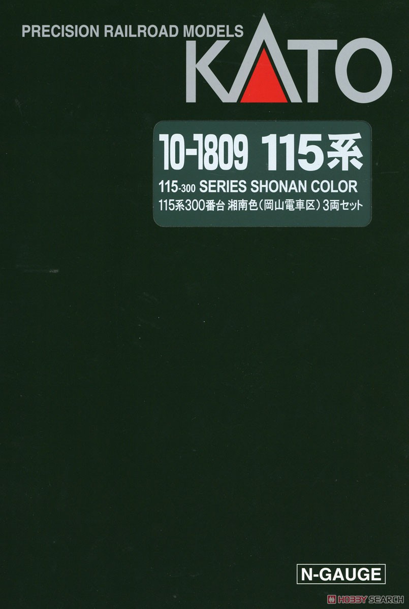 115系300番台 湘南色 (岡山電車区) 3両セット (3両セット) (鉄道模型