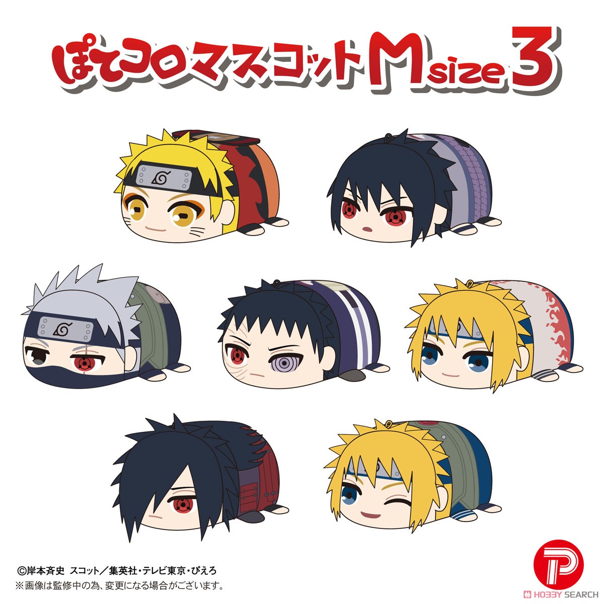NARUTO-ナルト-疾風伝 ぽてコロマスコットMsize3 C：はたけカカシ (写