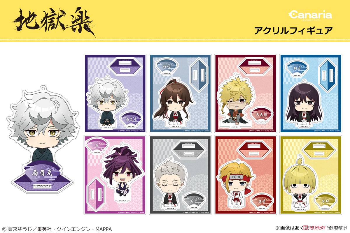 TVアニメ『地獄楽』 アクリルフィギュア 06 士遠 (キャラクターグッズ