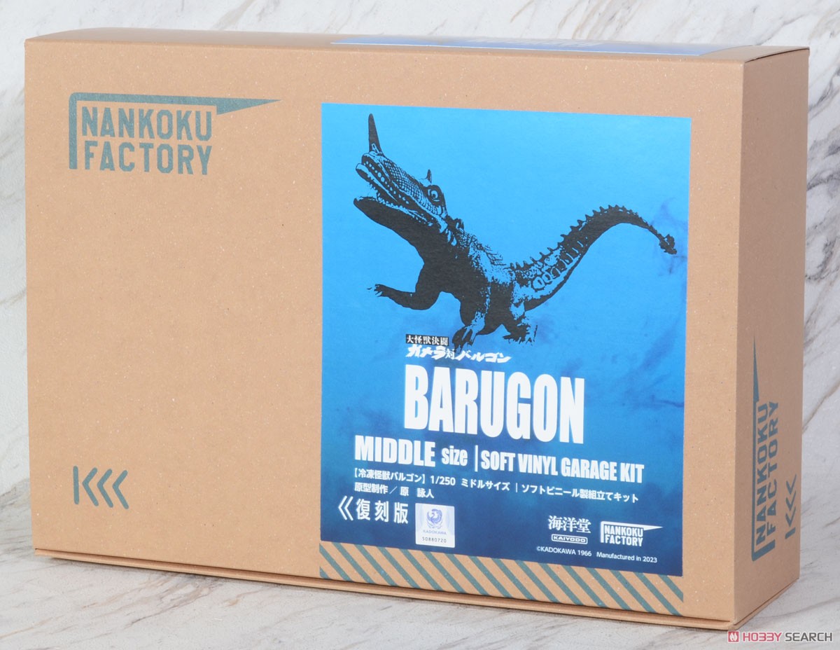 冷凍怪獣バルゴン 1/250 ソフビキット復刻版 (ソフトビニールキット