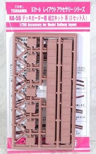 デッキガーダー橋 組み立てキット 茶 (3セット入) (Nスケール
