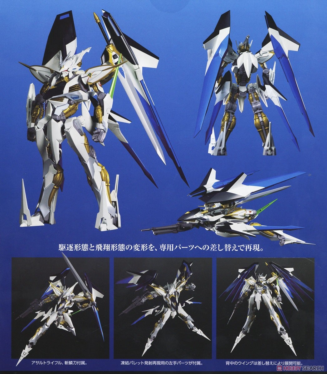 MODEROID ヴィルキス (プラモデル) - ホビーサーチ ガンプラ他