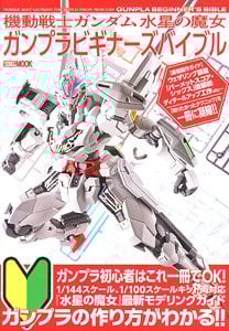 RX-78 ガンダム (メカニック・モデル) (1/72) (ガンプラ) - ホビー