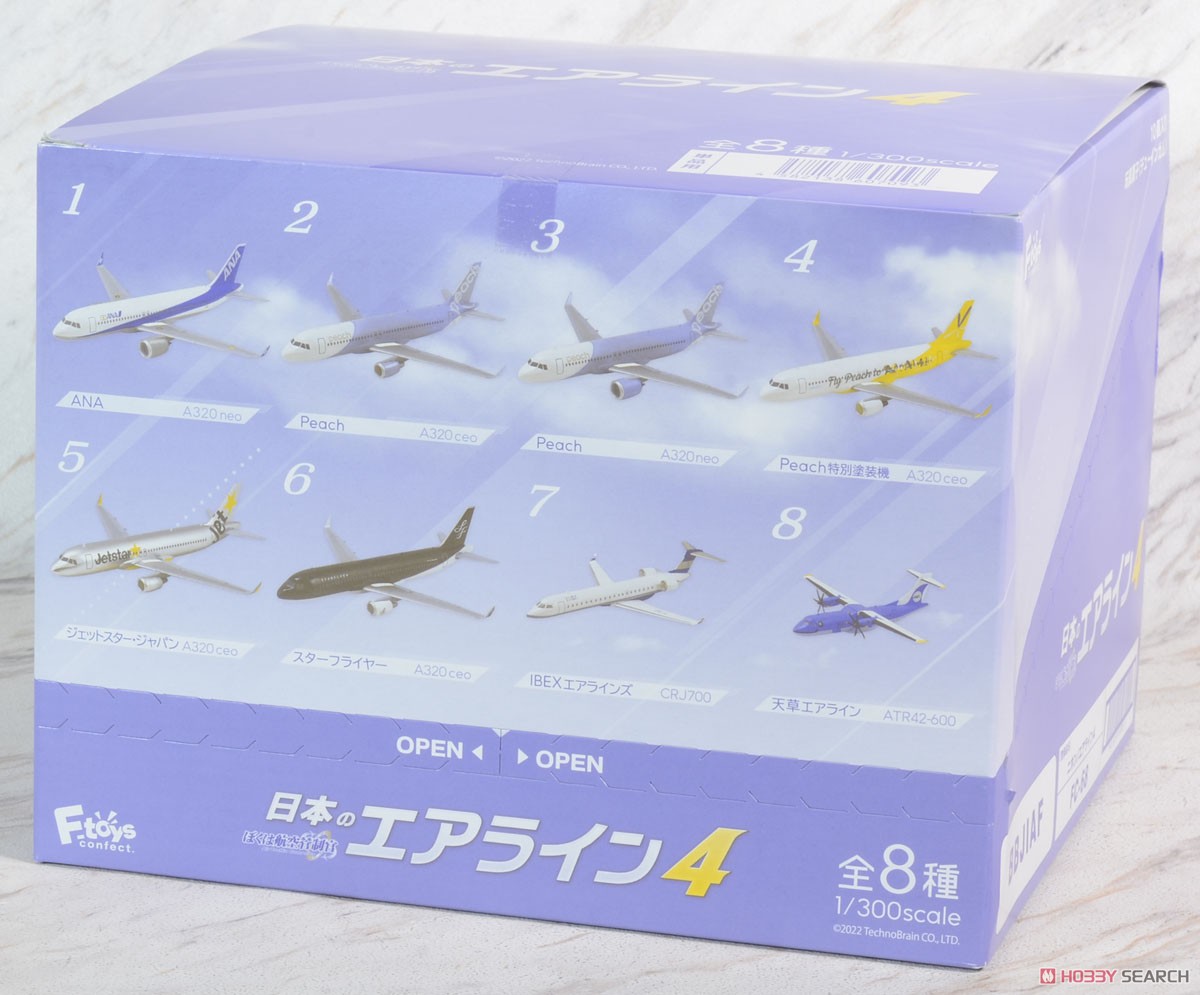 ぼくは航空管制官 日本のエアライン4 (10個セット) (食玩) - ホビー